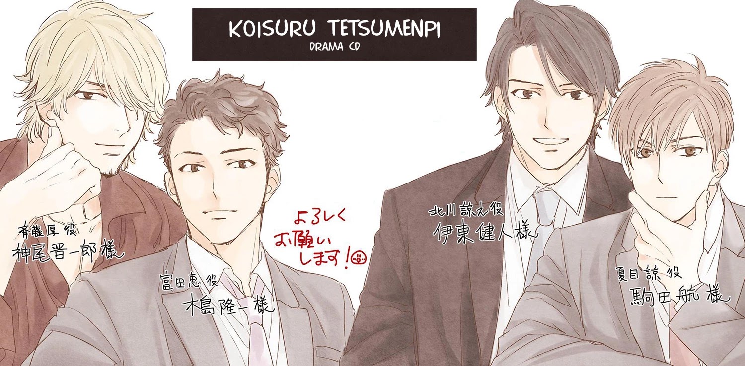 Koisuru Tetsumenpi Chapter 5 #35