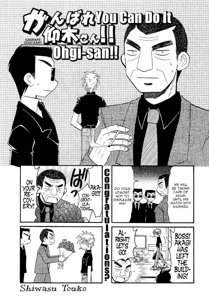 Washizu-Sama To Yukai Na Nakama-Tachi Chapter 34 #1