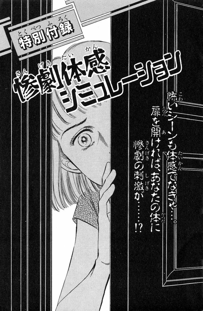 Yuganda Kishi Chapter 3 #79