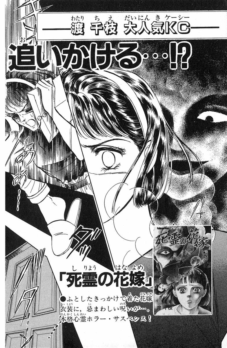 Yuganda Kishi Chapter 3 #83