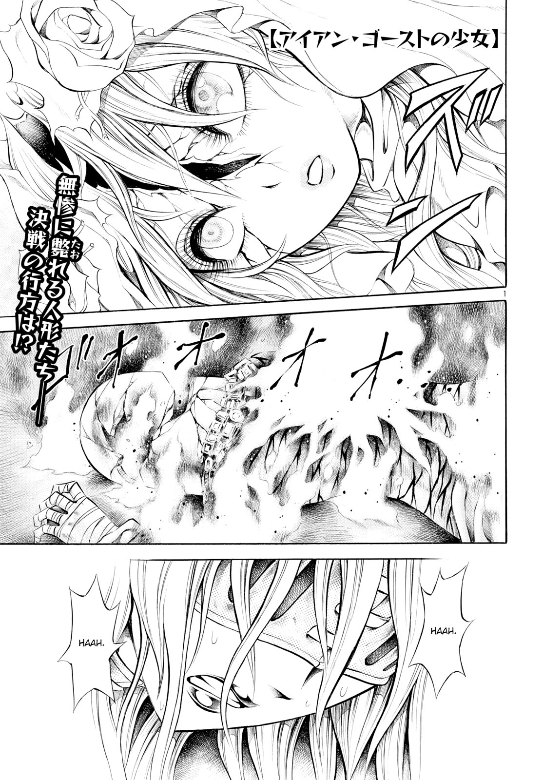Iron Ghost No Shoujou Chapter 13 #1