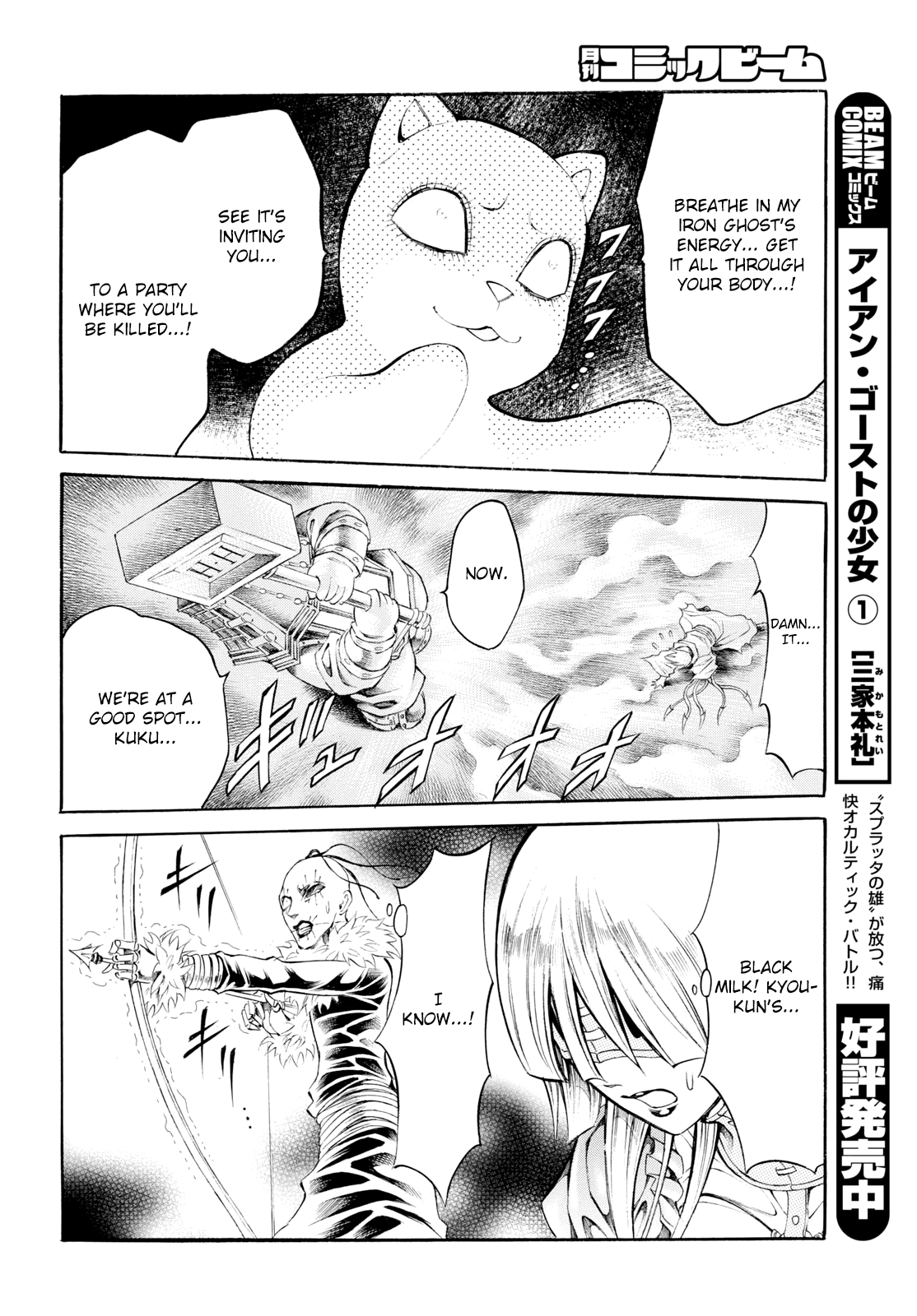 Iron Ghost No Shoujou Chapter 11 #10