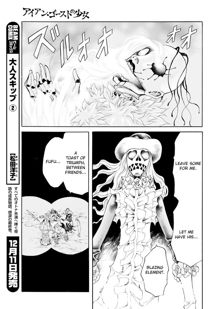 Iron Ghost No Shoujou Chapter 5 #9