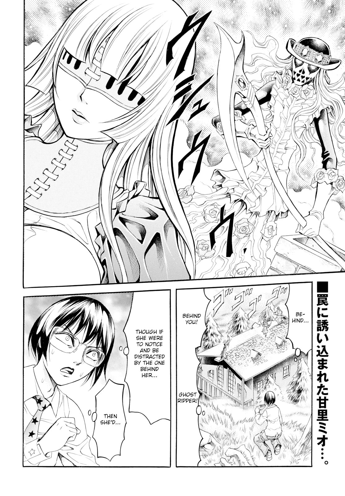 Iron Ghost No Shoujou Chapter 6 #2