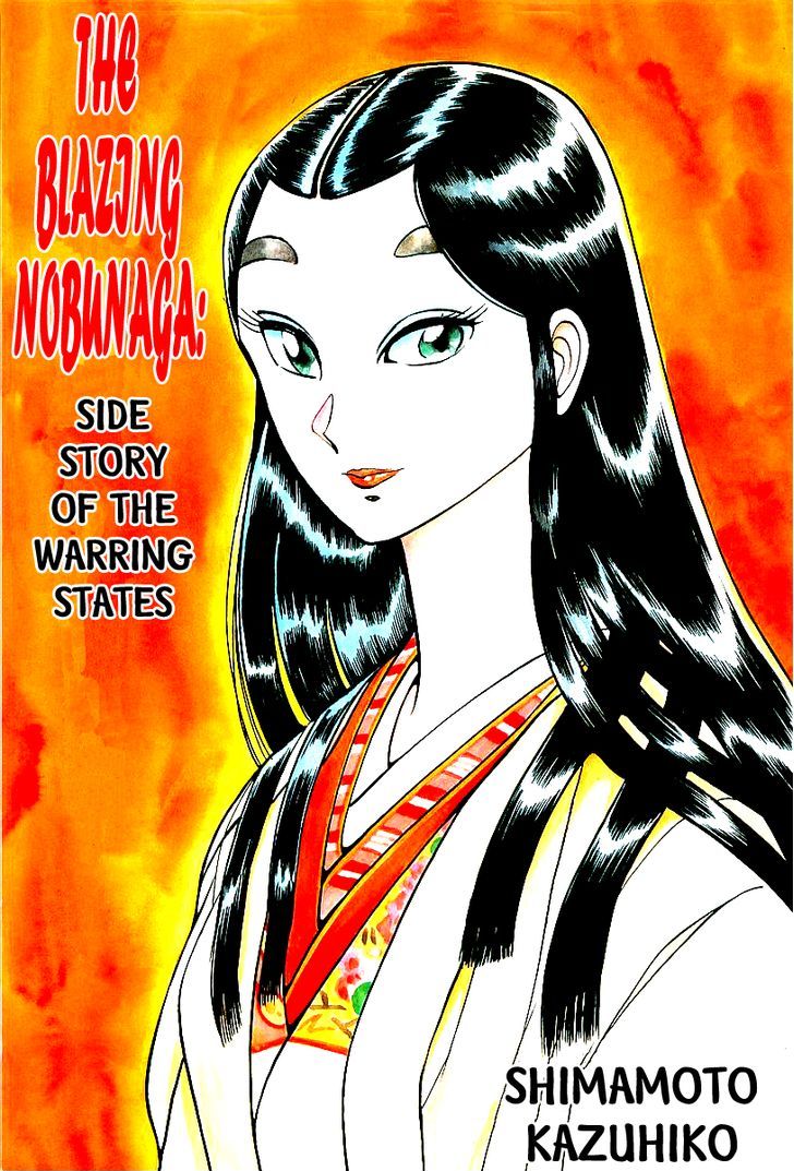 Haou No Tsuki - Akechi Mitsuhide Shougai Chapter 1 #3