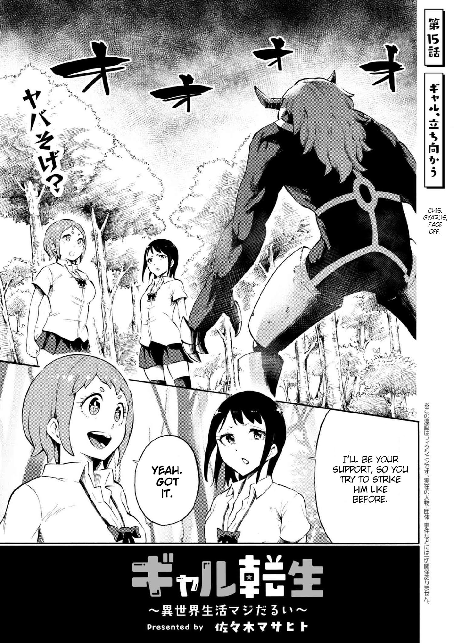 Gal Tensei - Isekai Seikatsu Maji Darui Chapter 15 #1