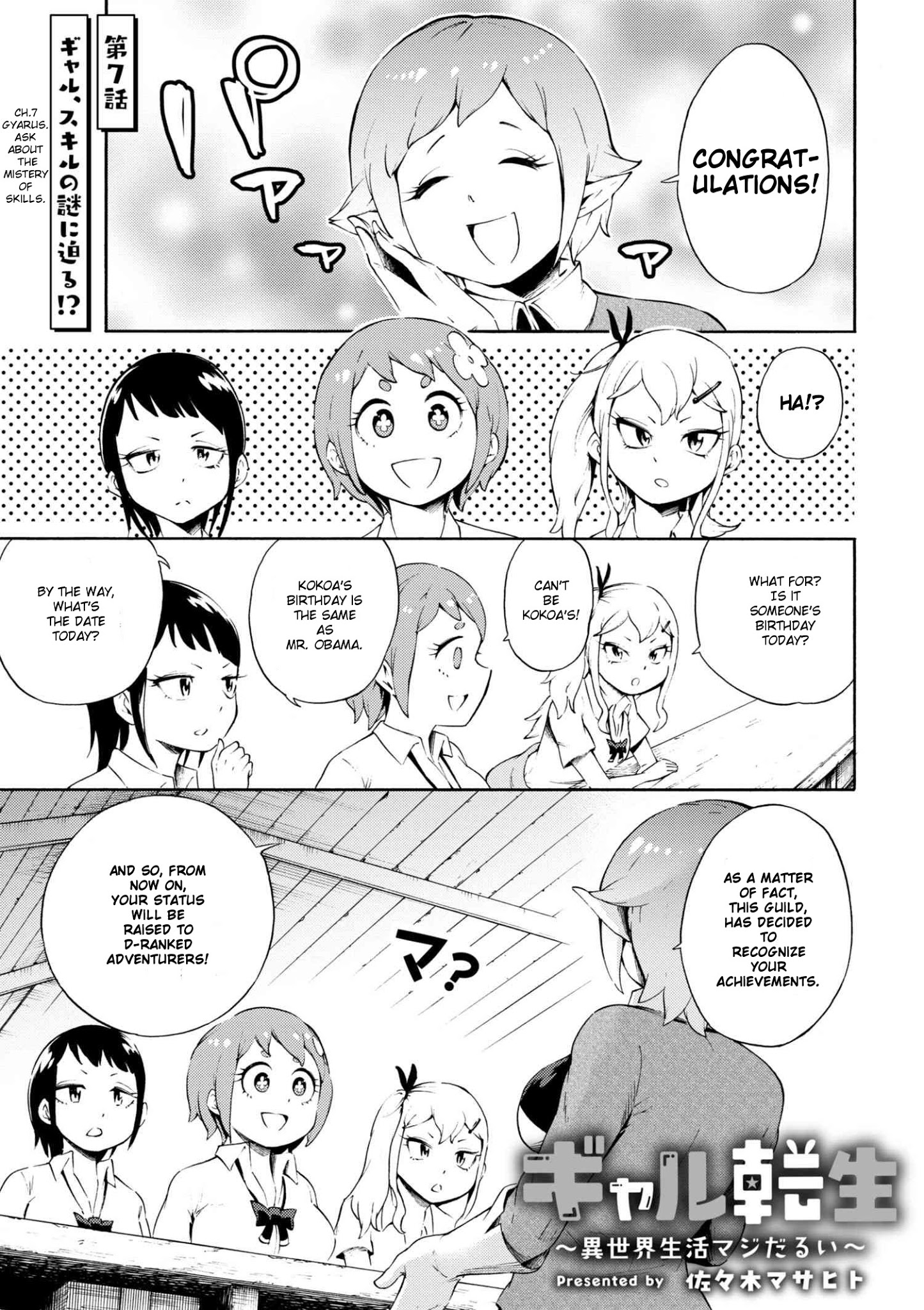 Gal Tensei - Isekai Seikatsu Maji Darui Chapter 7 #1