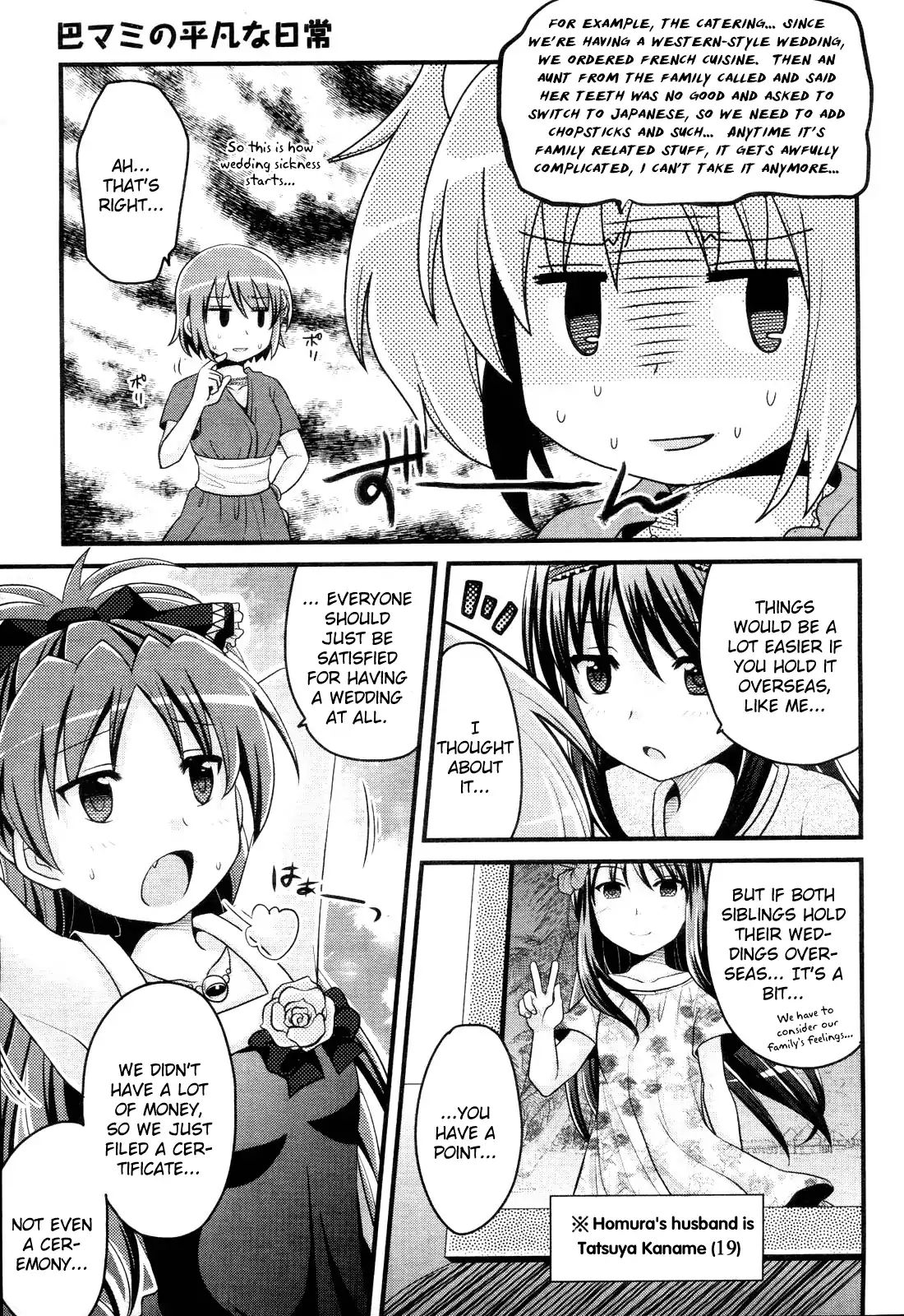 Tomoe Mami's Mundane Everyday Life Chapter 2 #5