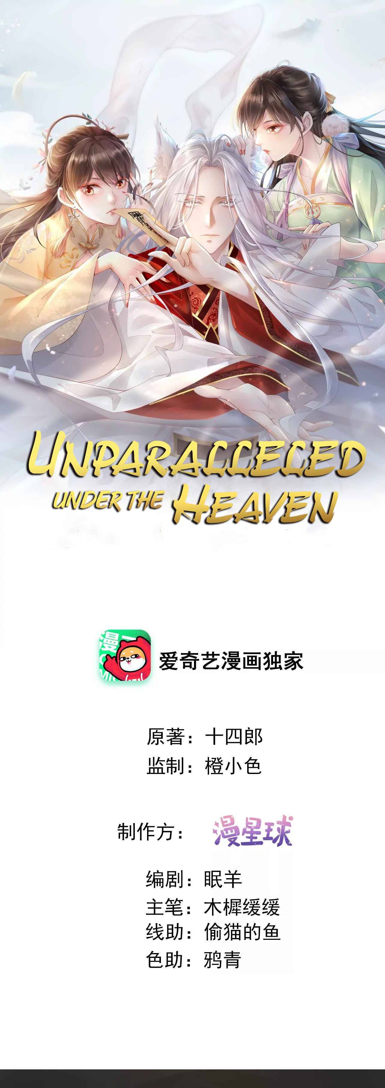 Unparalleled Under The Heaven Chapter 1 #2