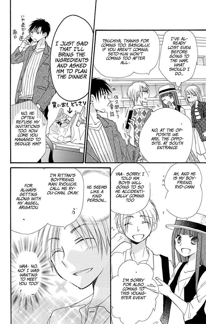 Tonari Wa Nani O Kuu Hito Zo Chapter 8 #4