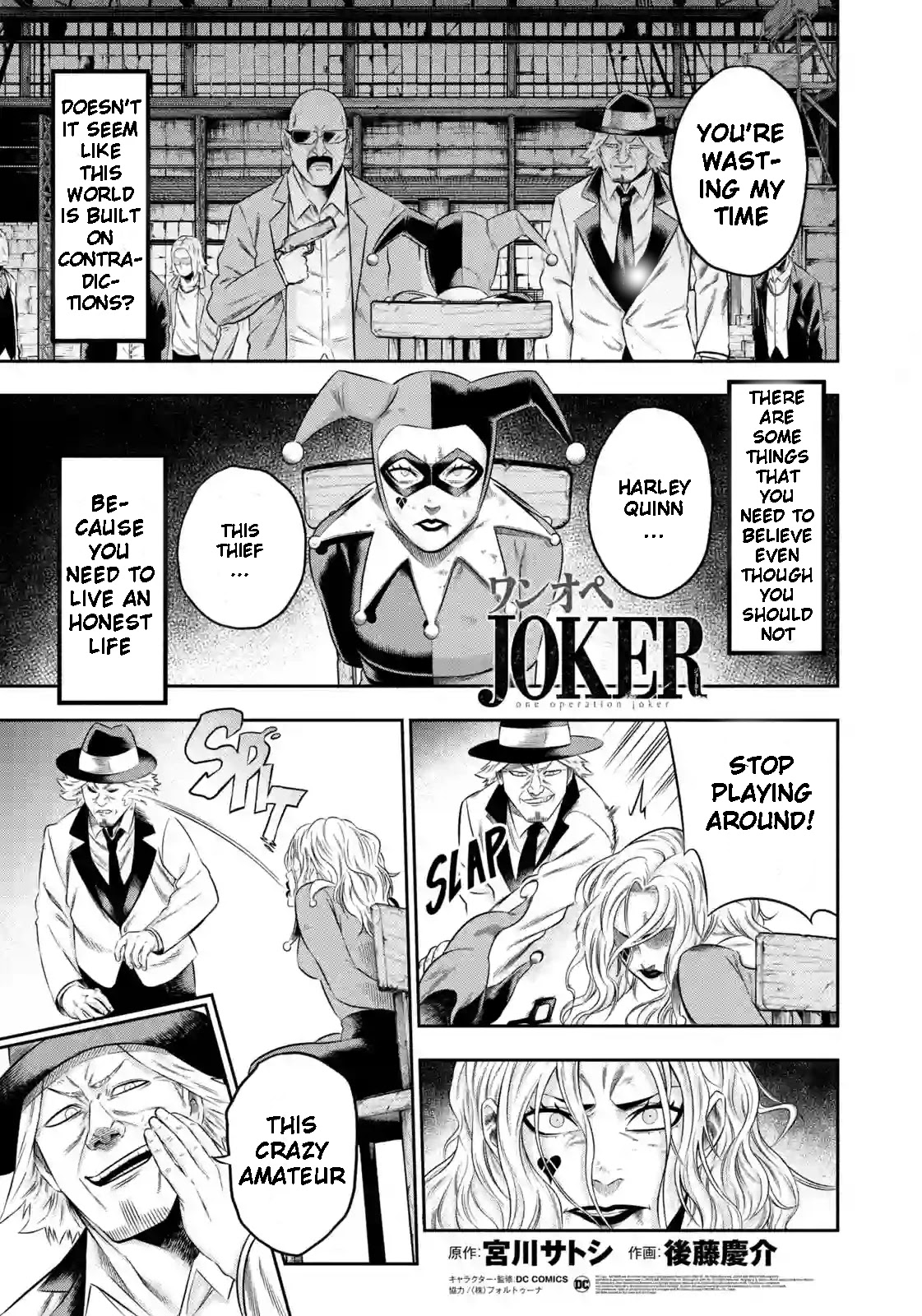 One Operation Joker Chapter 9.1 #1