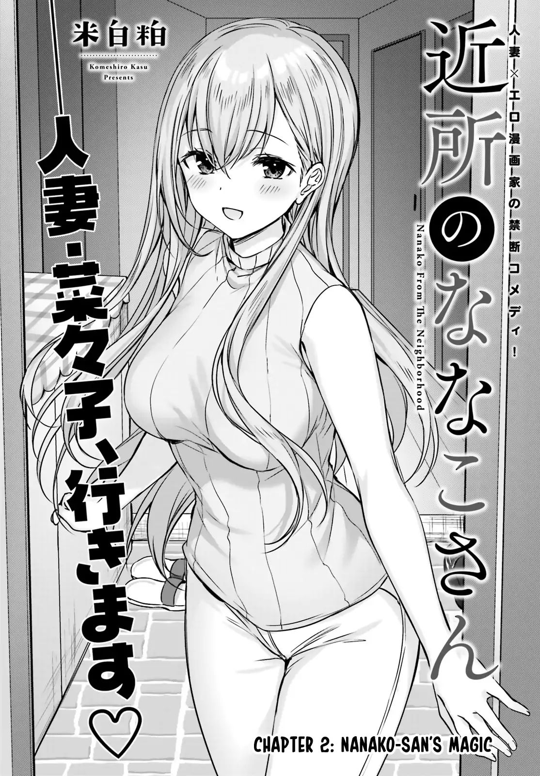 Nanako From The Neighborhood Chapter 2 #2