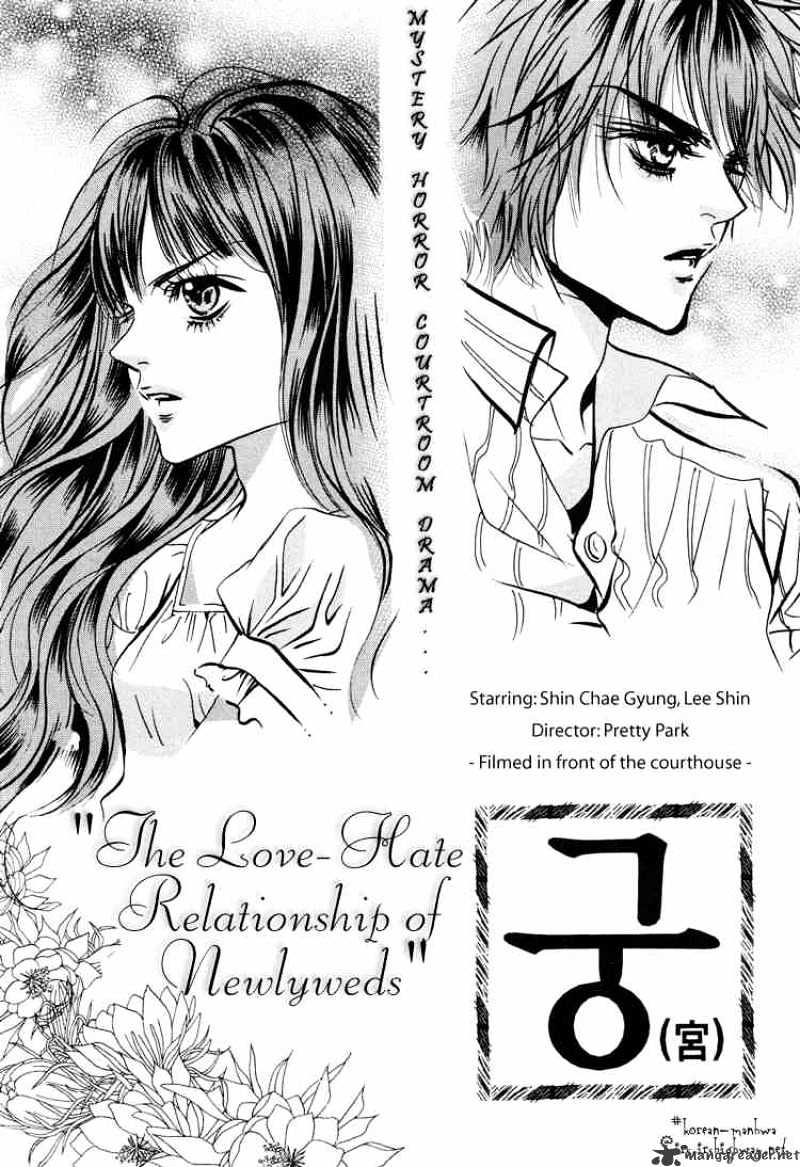 Goong Chapter 47 #1