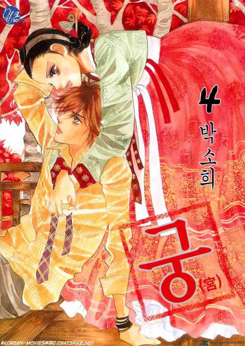 Goong Chapter 24 #26