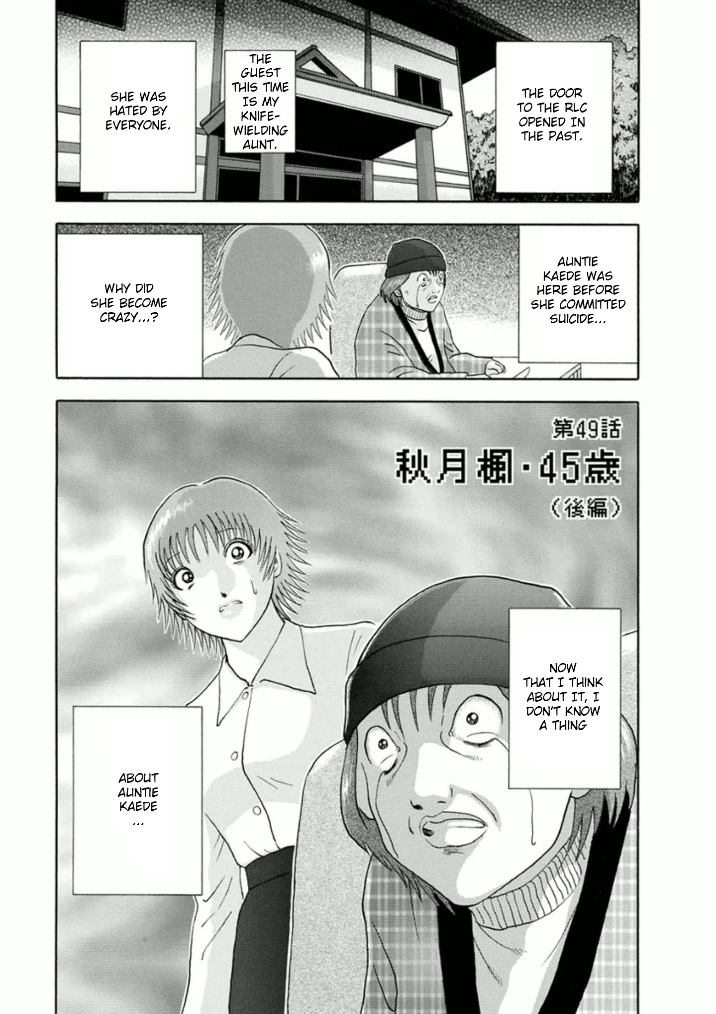 Soumatoh Kabushikigaishac Chapter 49 #1