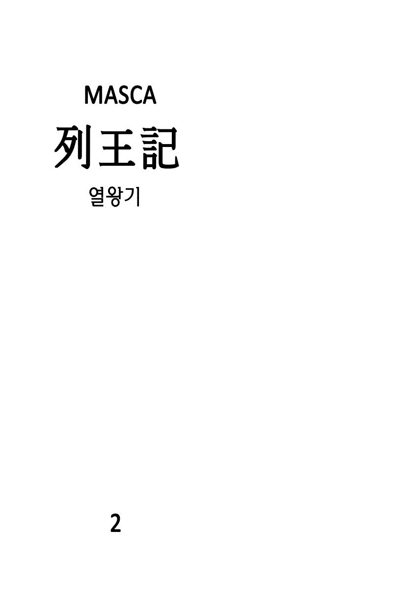 Masca: The Kings Chapter 2 #3