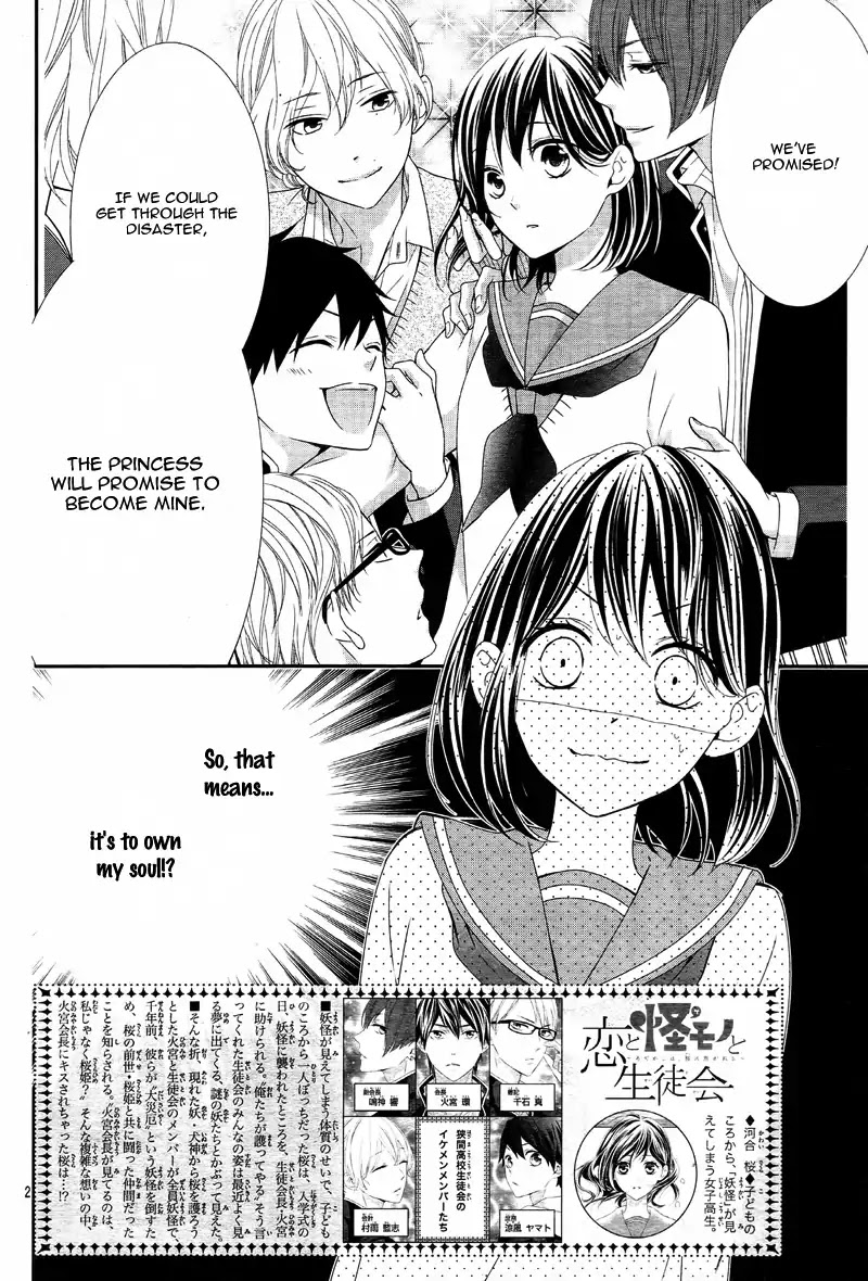 Koi To Kemono To Seitokai Chapter 6 #6