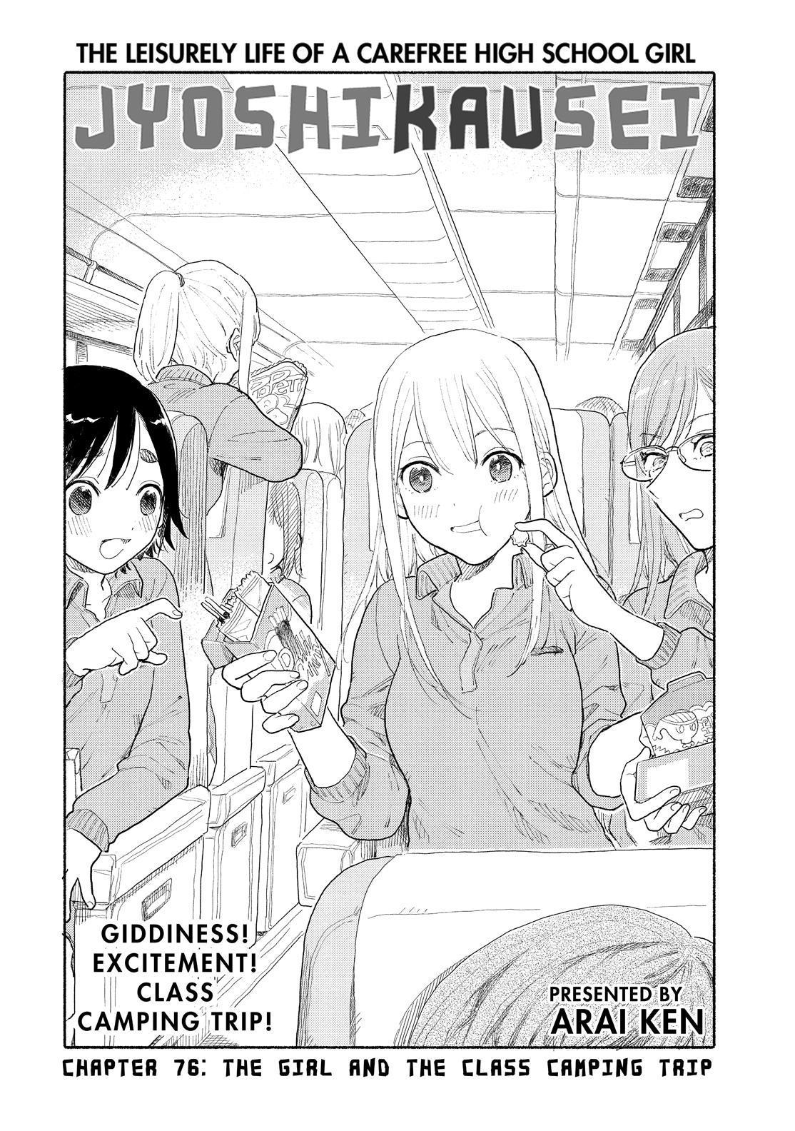 Joshi Kausei Chapter 76 #1