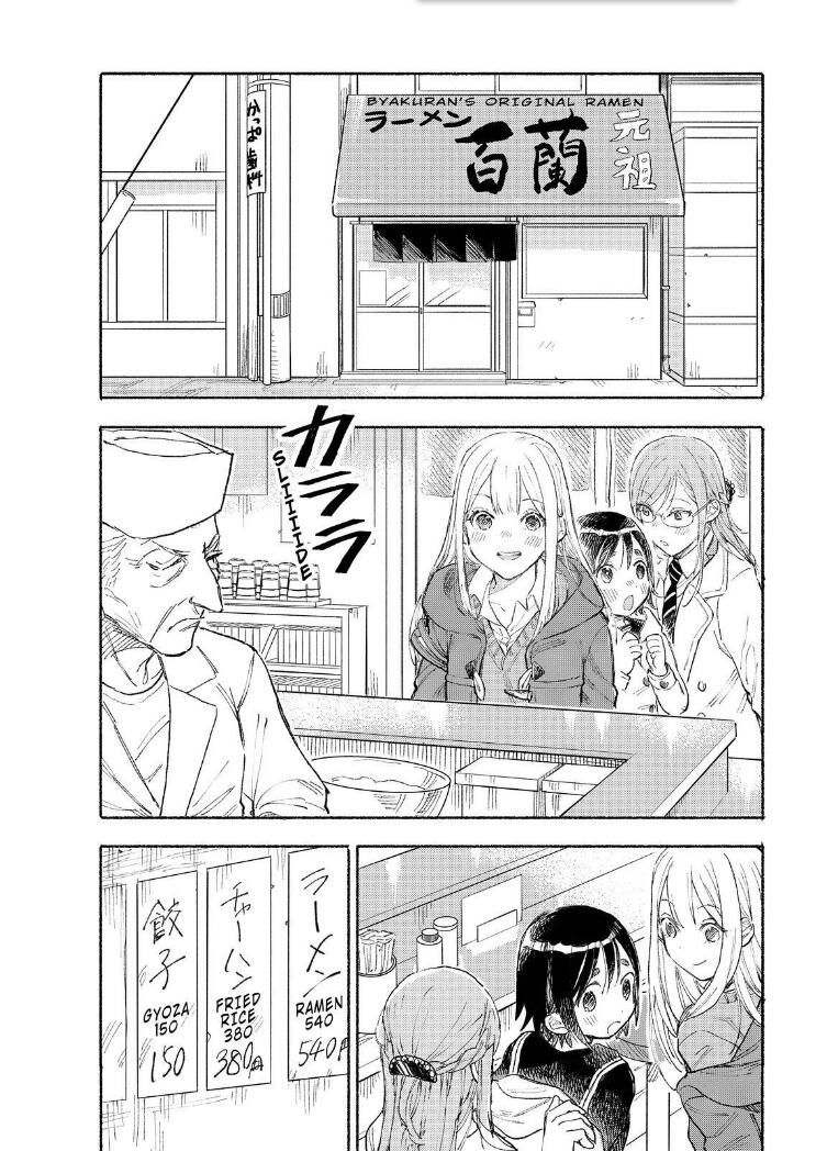 Joshi Kausei Chapter 70 #4