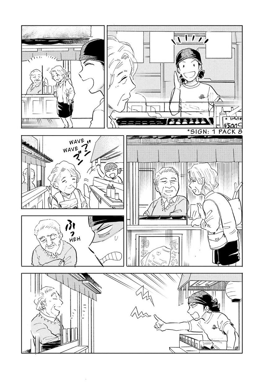 Joshi Kausei Chapter 58 #3