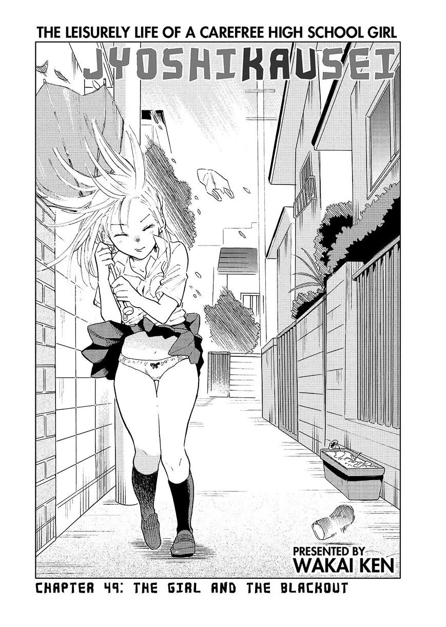 Joshi Kausei Chapter 49 #1