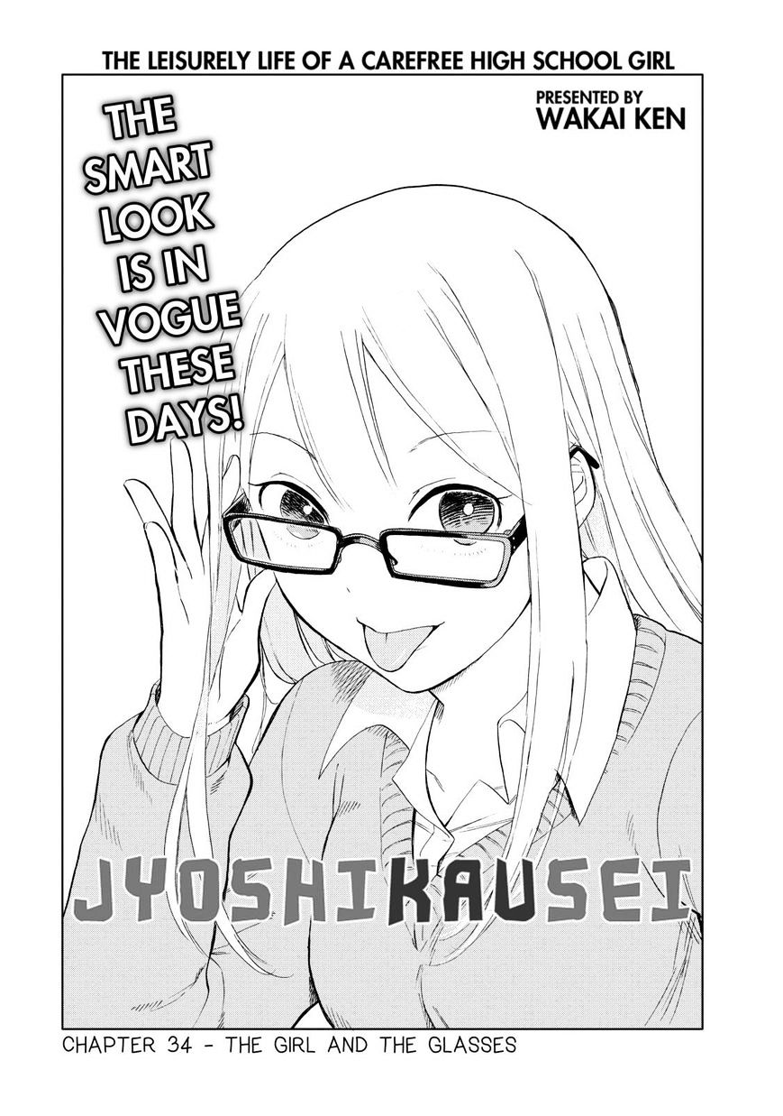 Joshi Kausei Chapter 34 #1