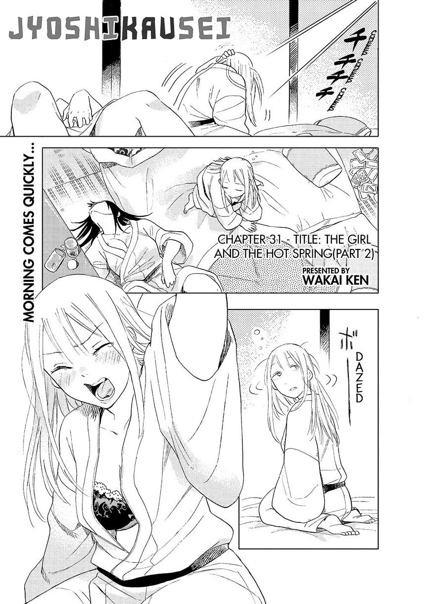 Joshi Kausei Chapter 31 #1