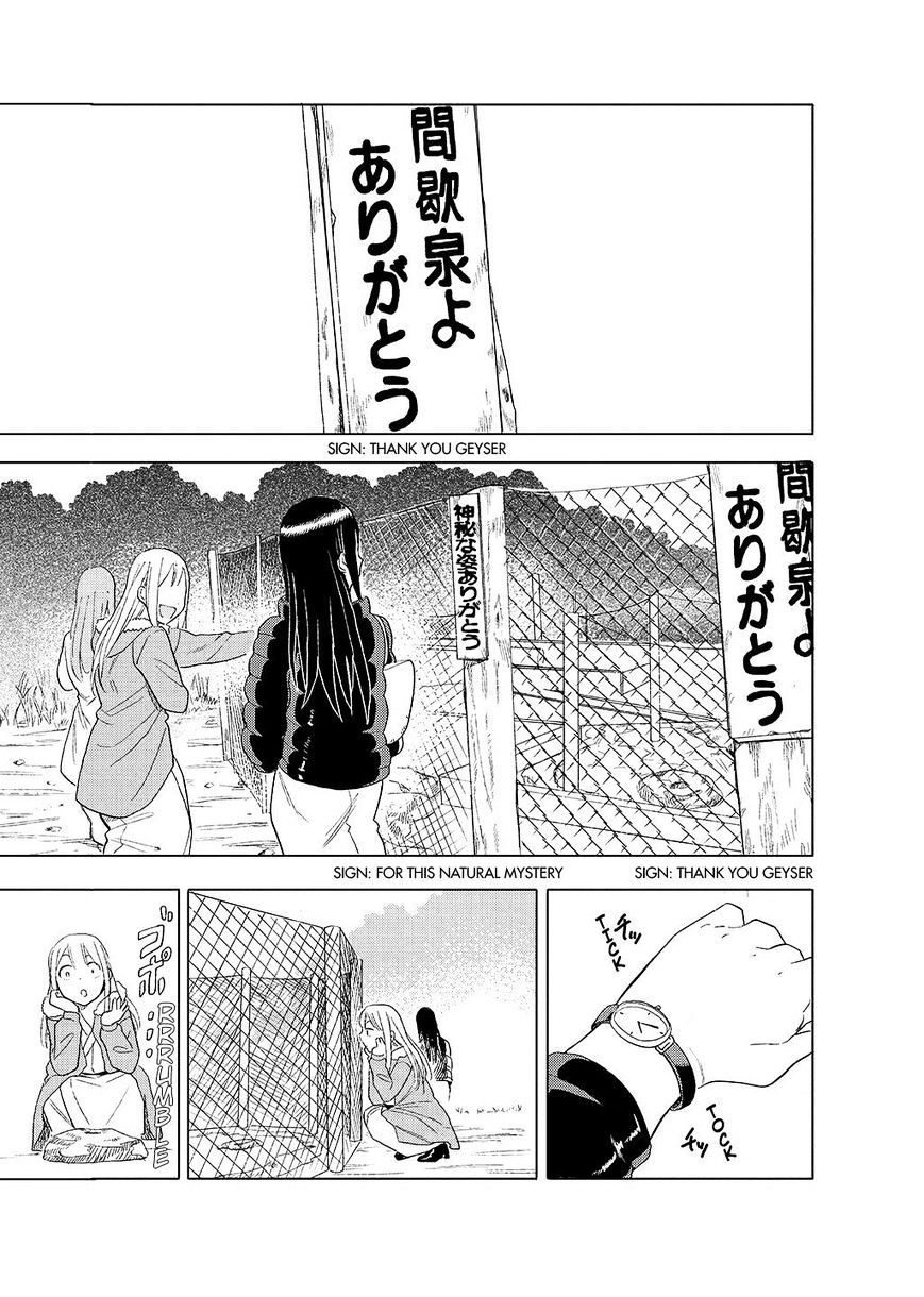 Joshi Kausei Chapter 31 #7