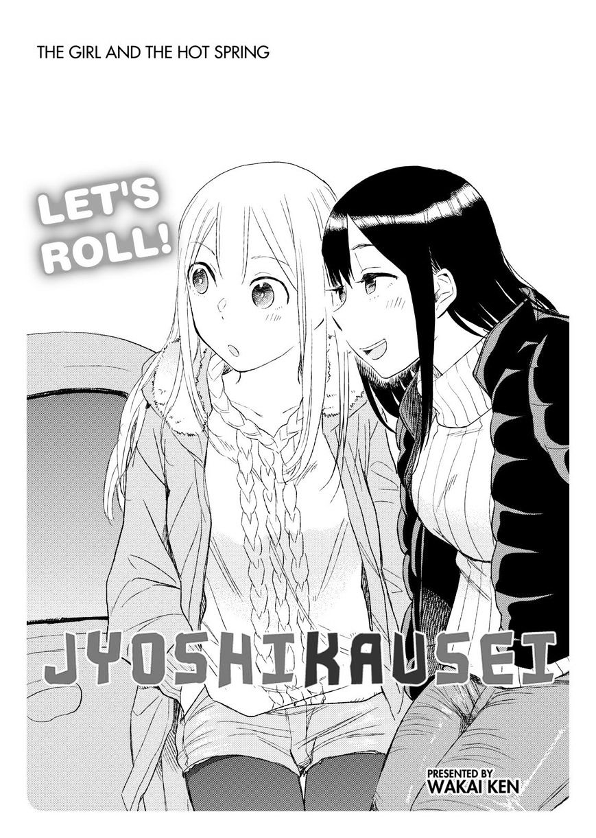 Joshi Kausei Chapter 30 #1