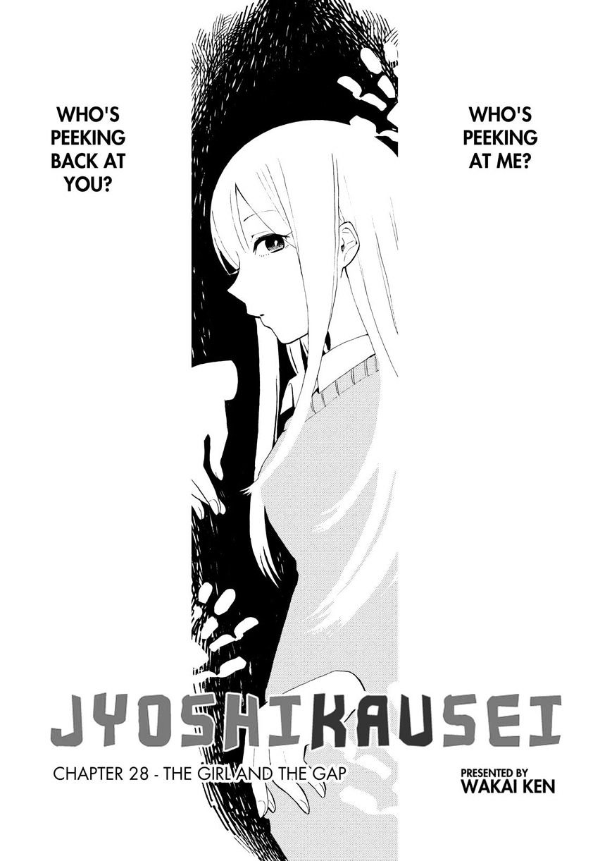 Joshi Kausei Chapter 28 #1