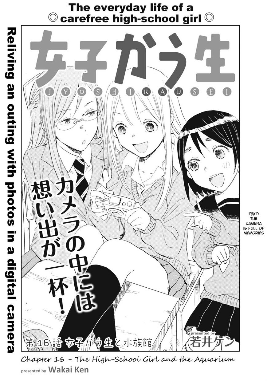 Joshi Kausei Chapter 16 #1