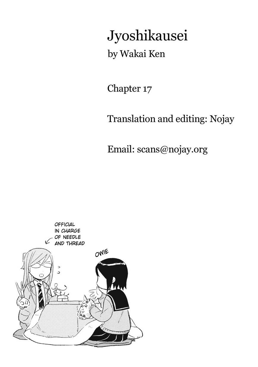 Joshi Kausei Chapter 17 #15