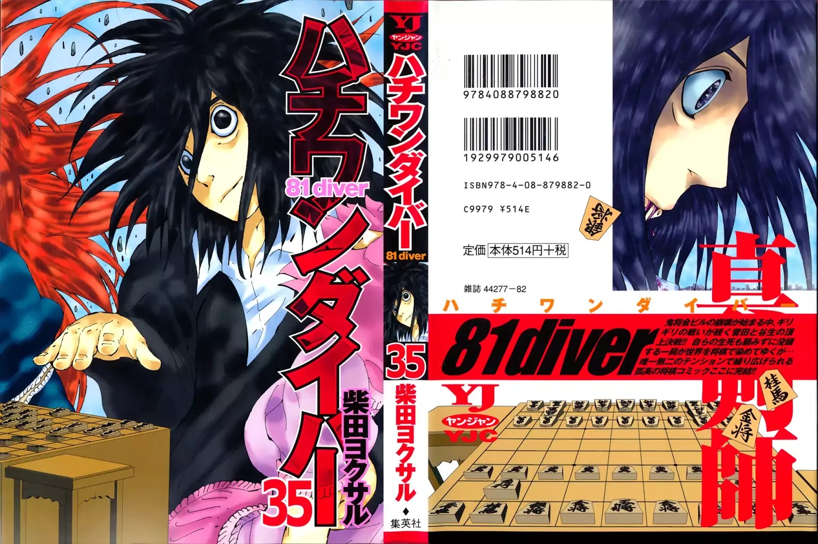 81 Diver Chapter 365 #1