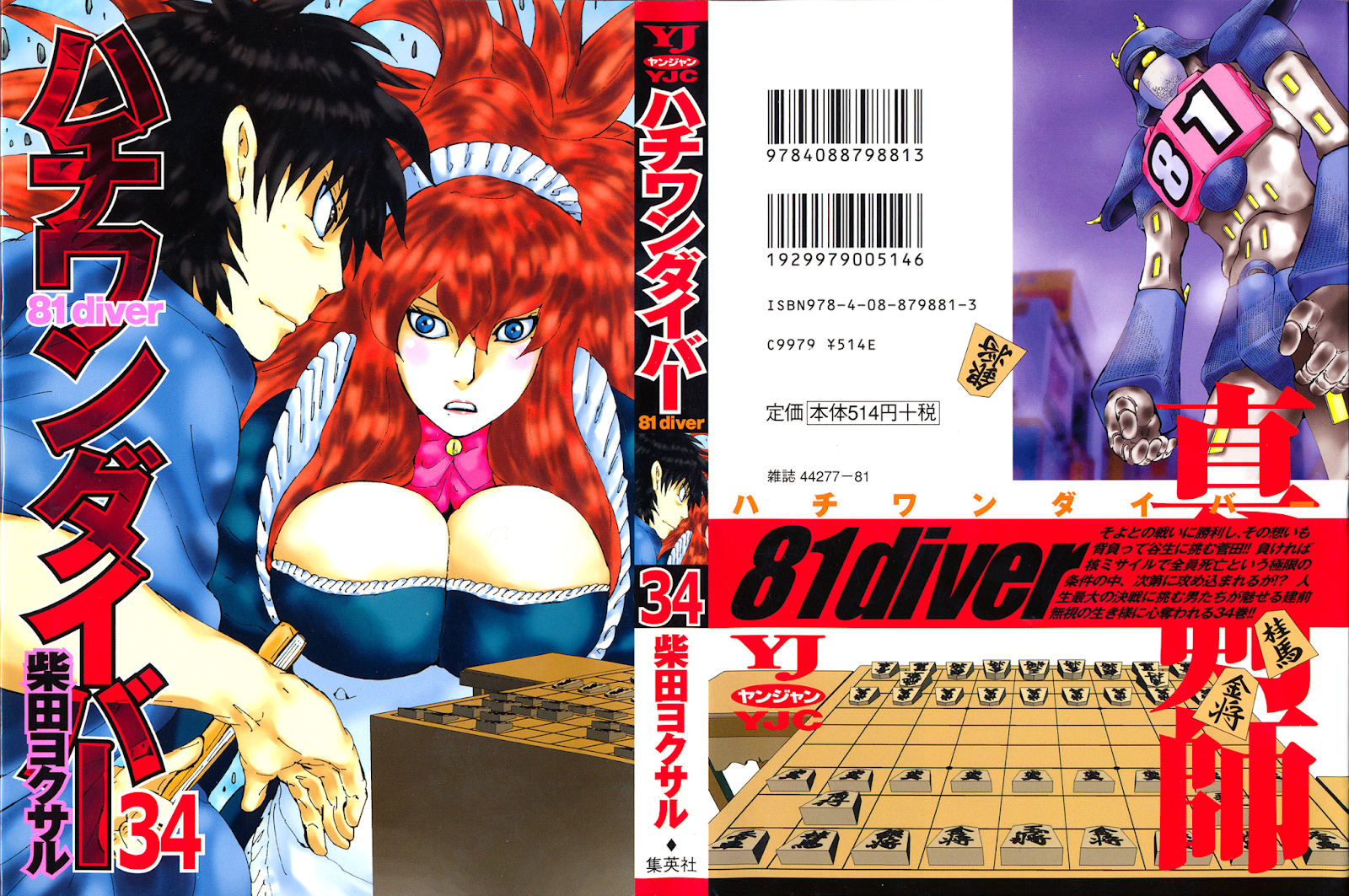 81 Diver Chapter 354 #1