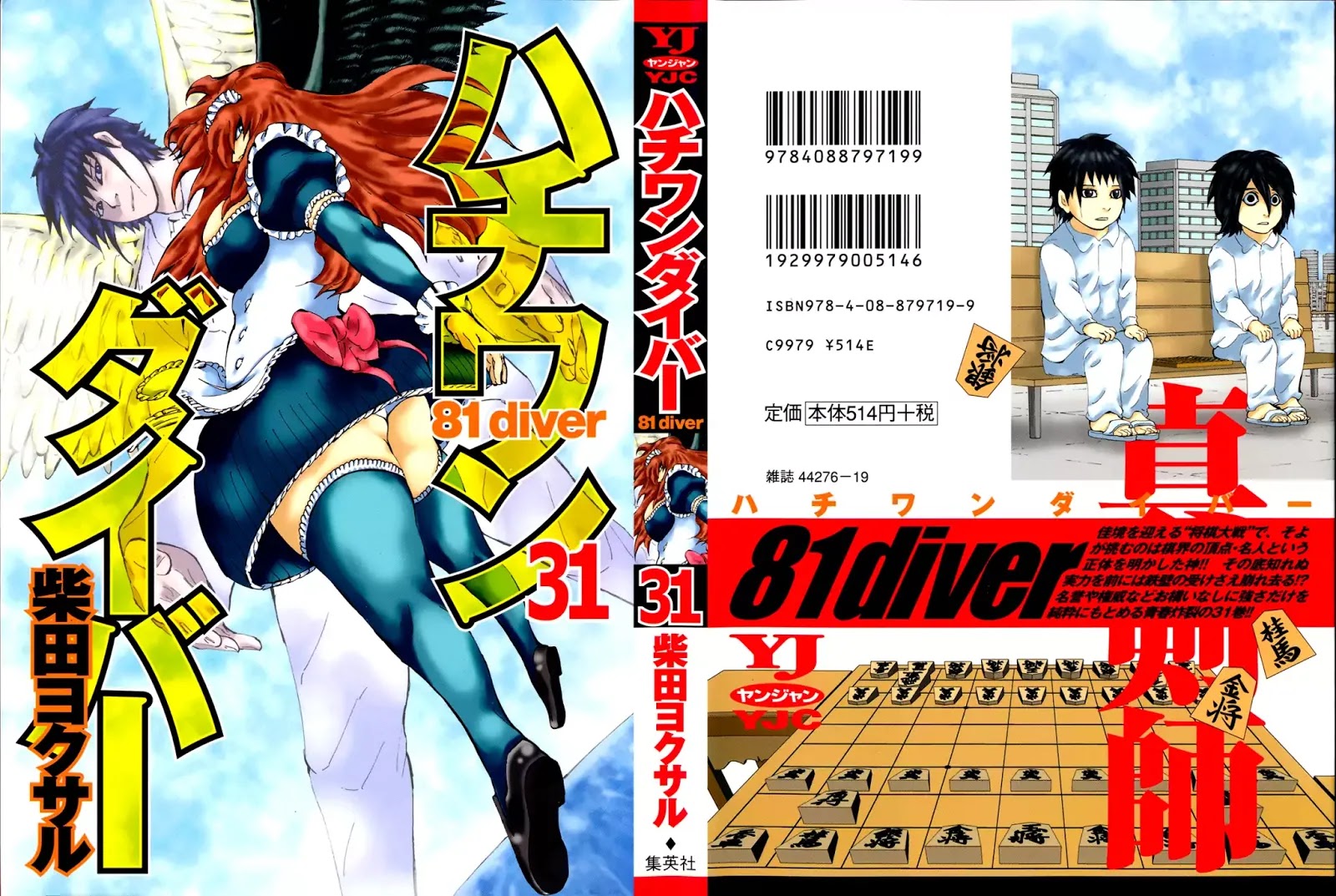 81 Diver Chapter 321 #1