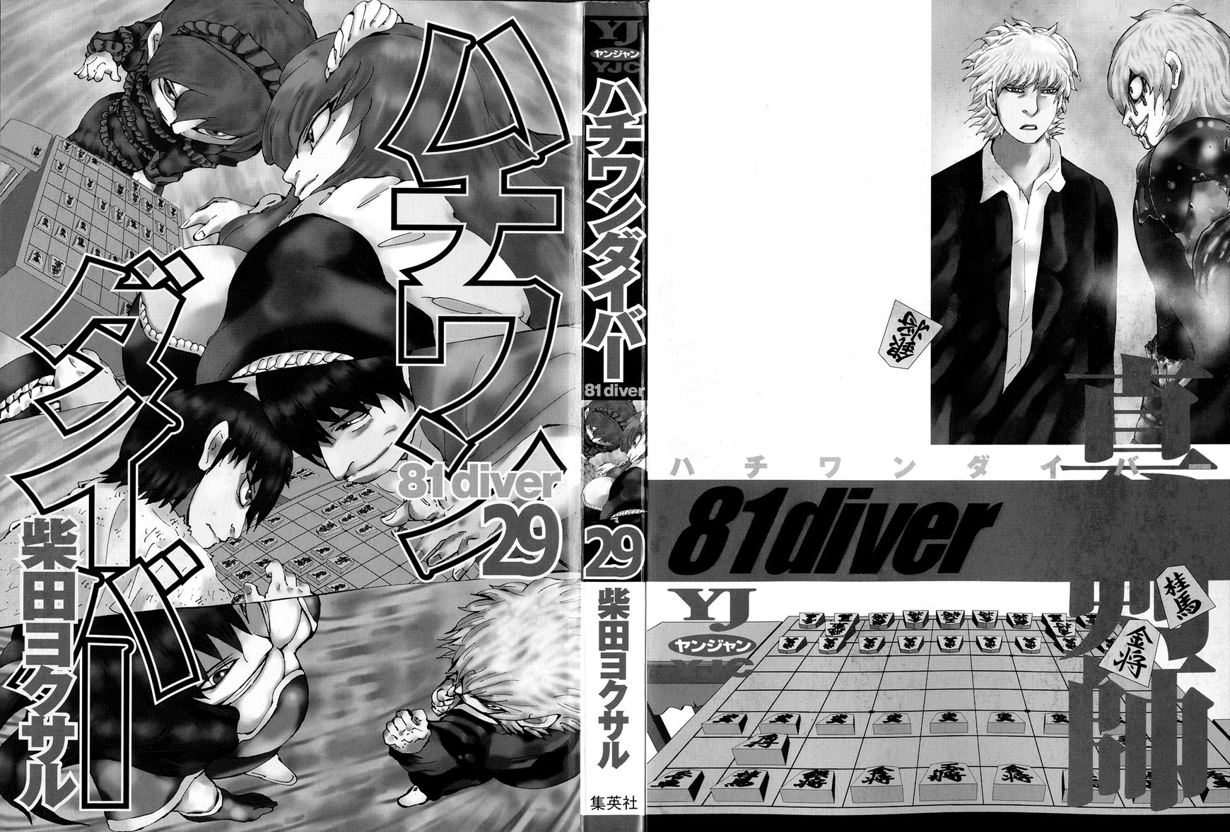 81 Diver Chapter 299 #3