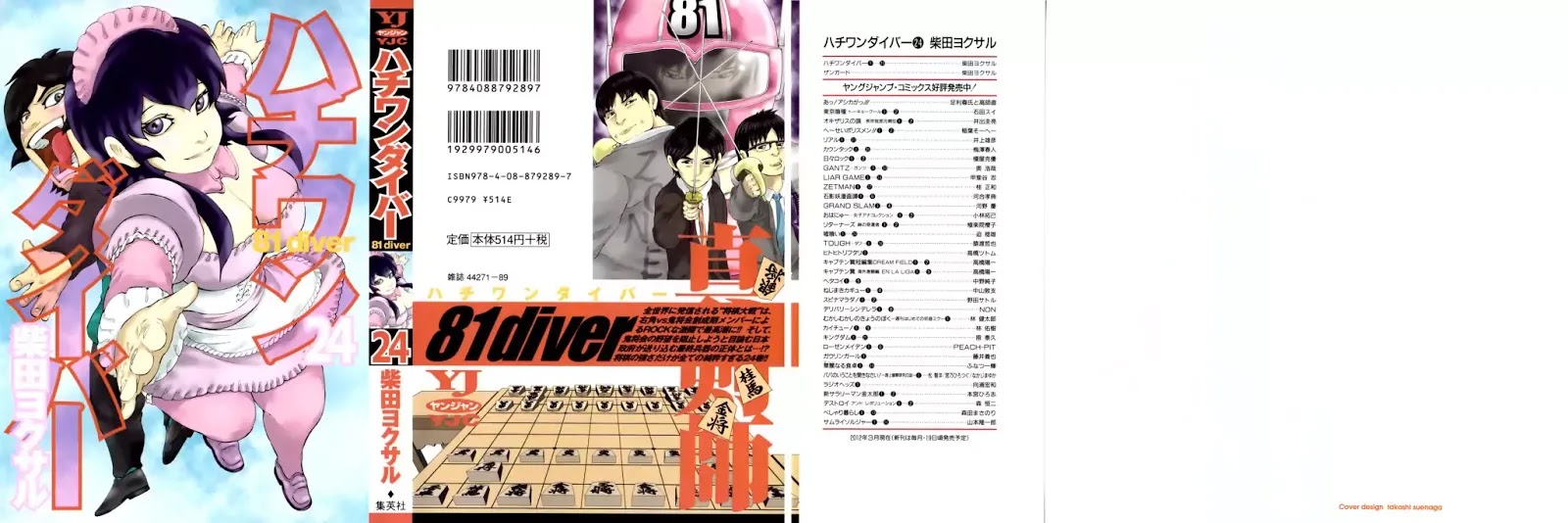 81 Diver Chapter 244 #2