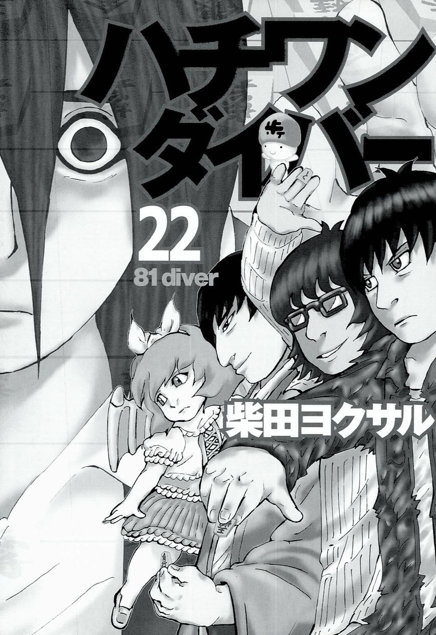 81 Diver Chapter 223 #2