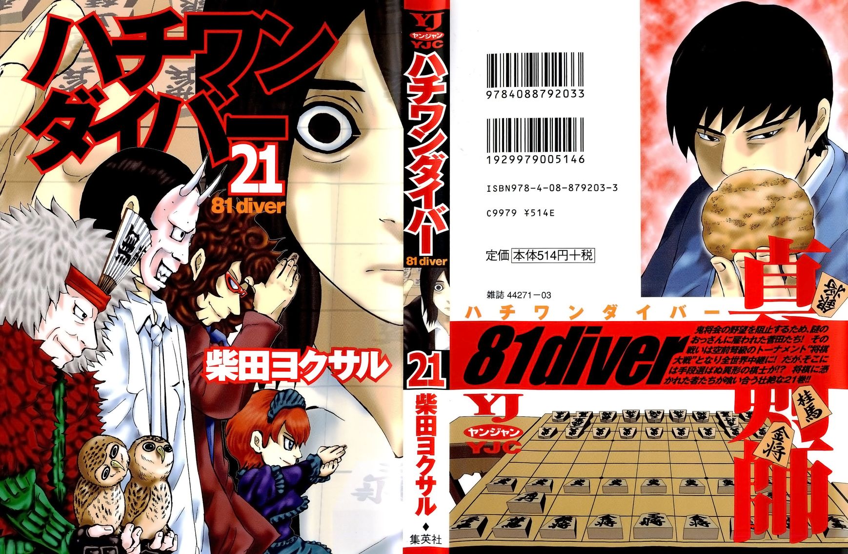 81 Diver Chapter 212 #1