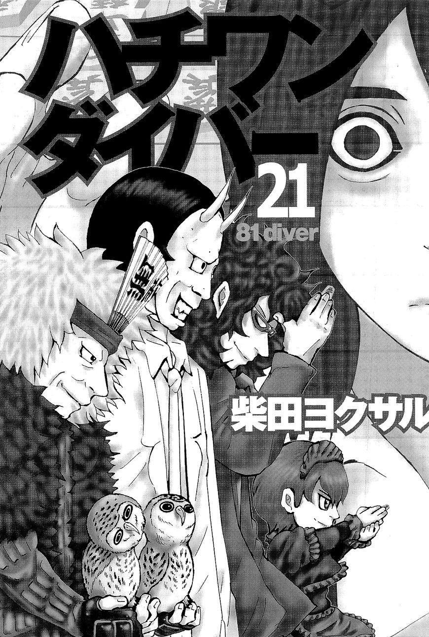 81 Diver Chapter 212 #2