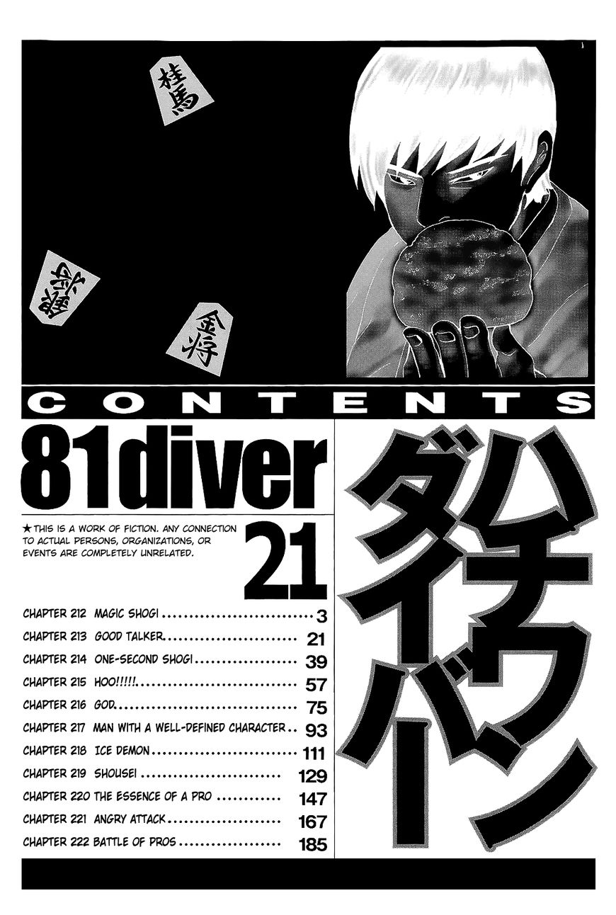 81 Diver Chapter 212 #4