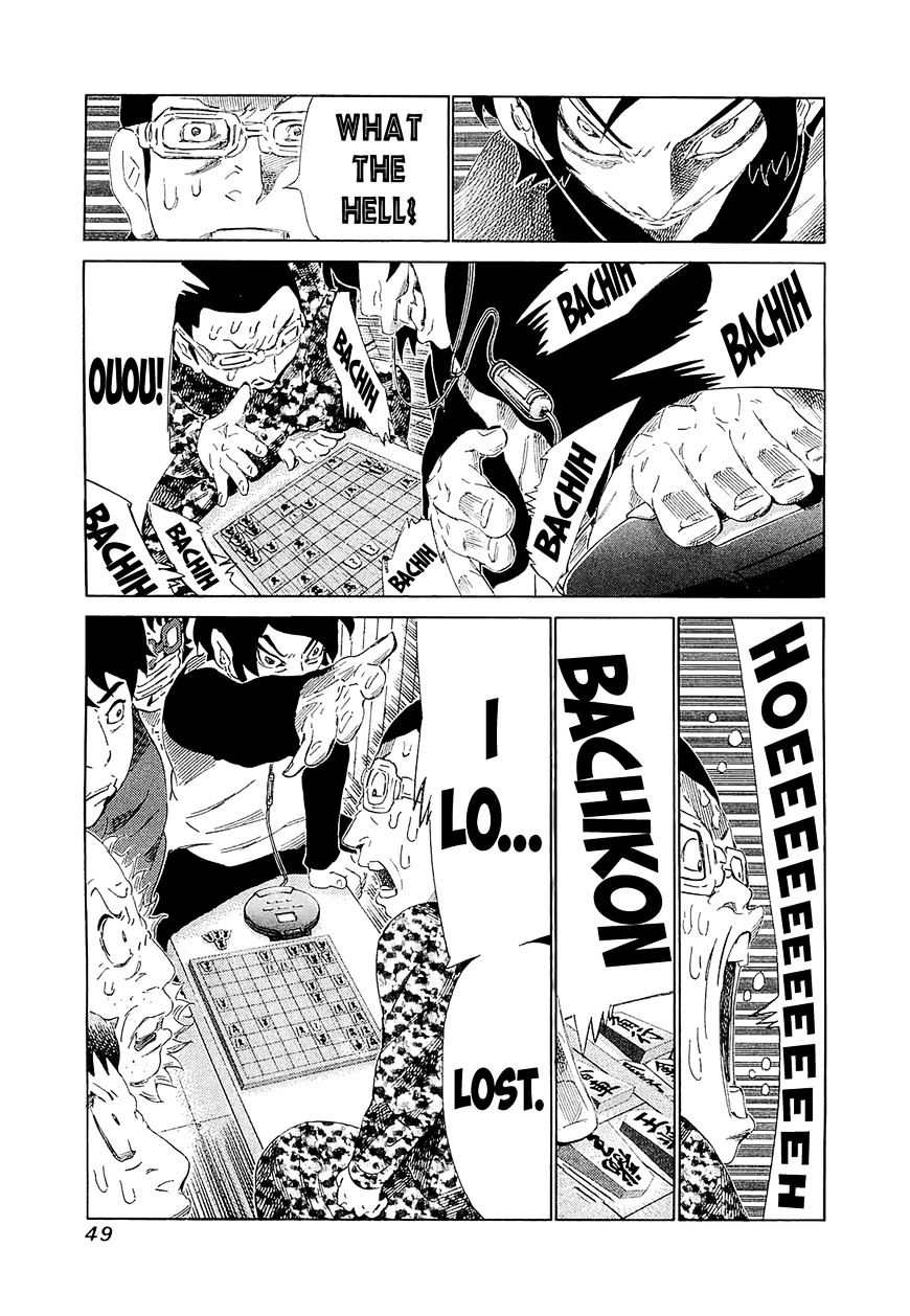 81 Diver Chapter 181 #7