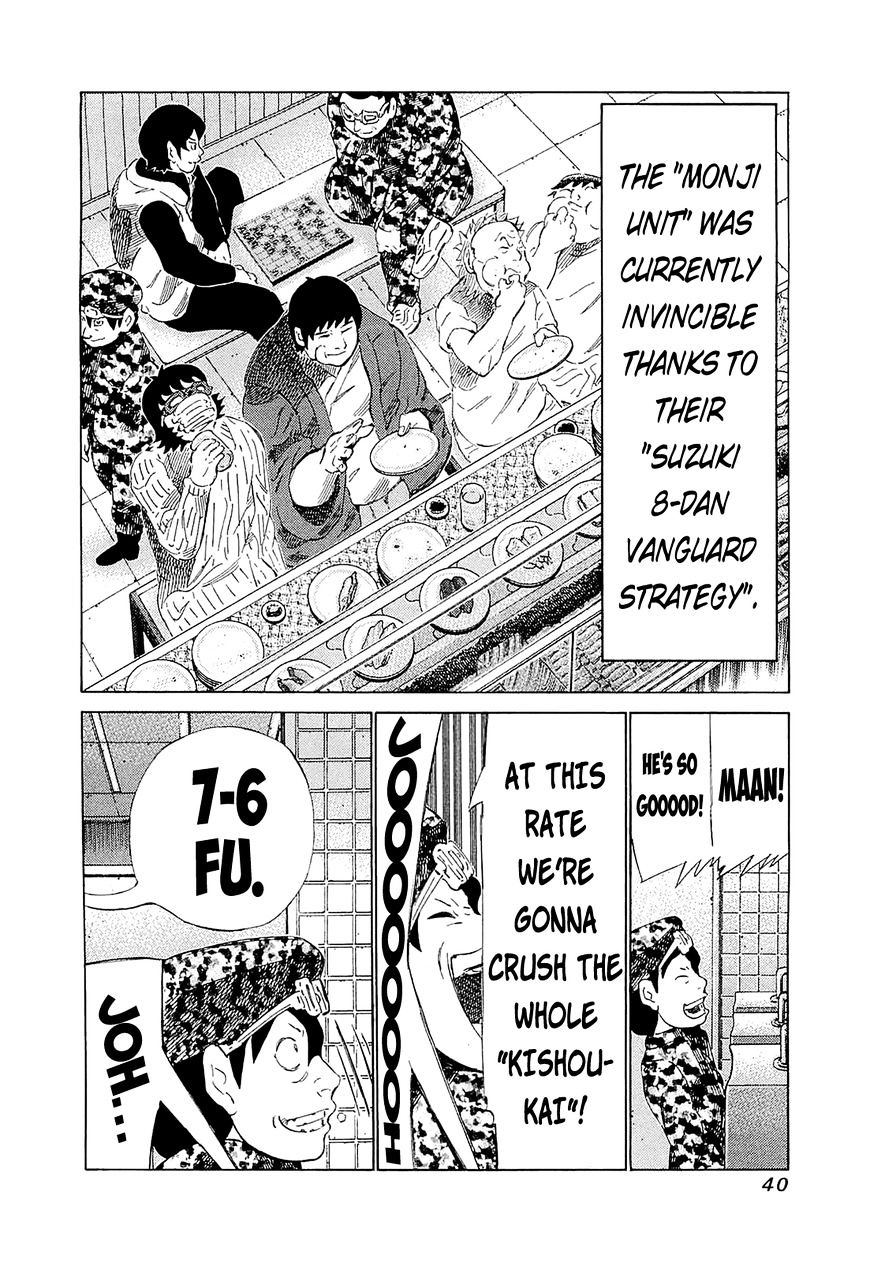 81 Diver Chapter 180 #14