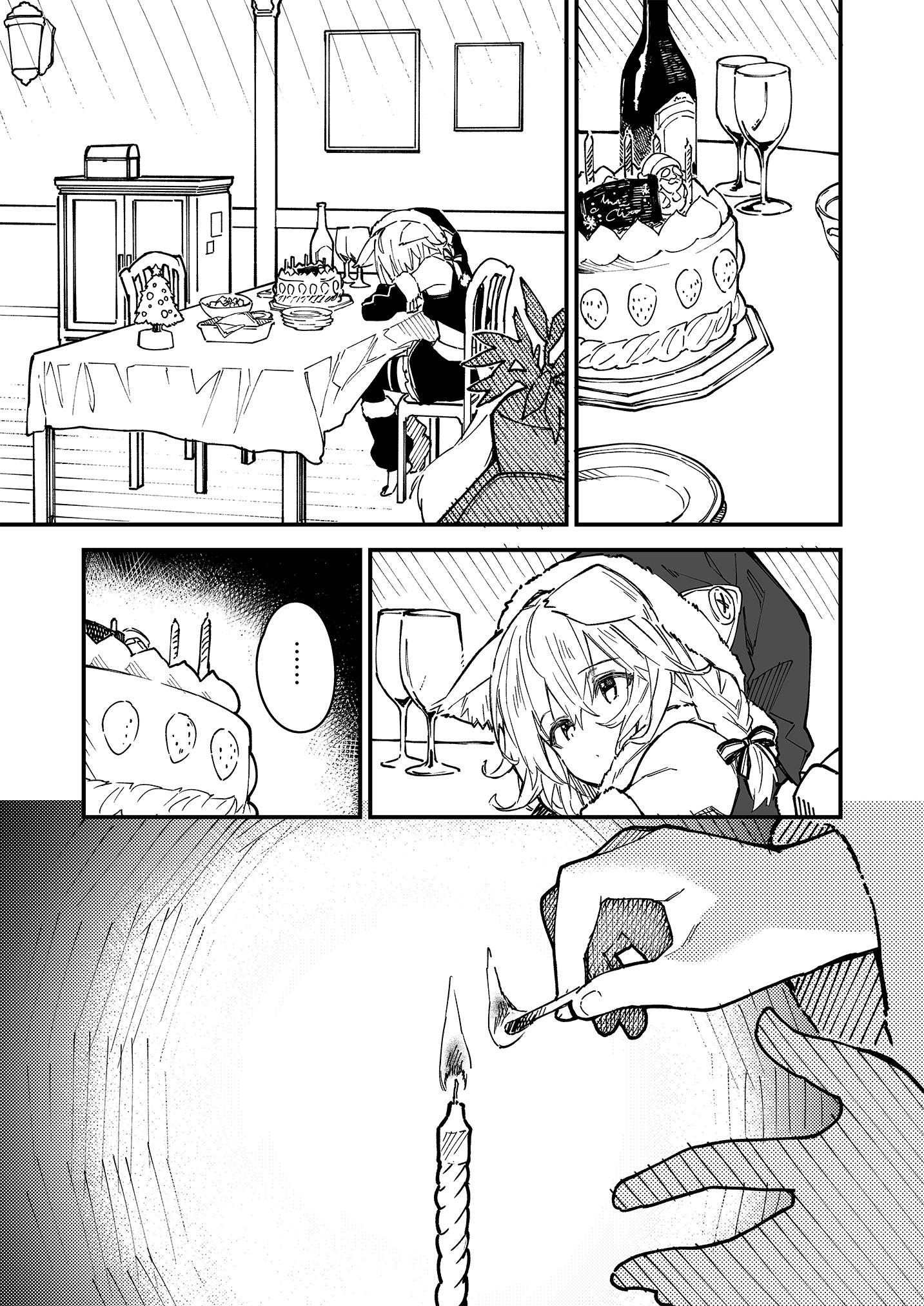 My Animal-Eared Maid Is At Home Chapter 13 #2