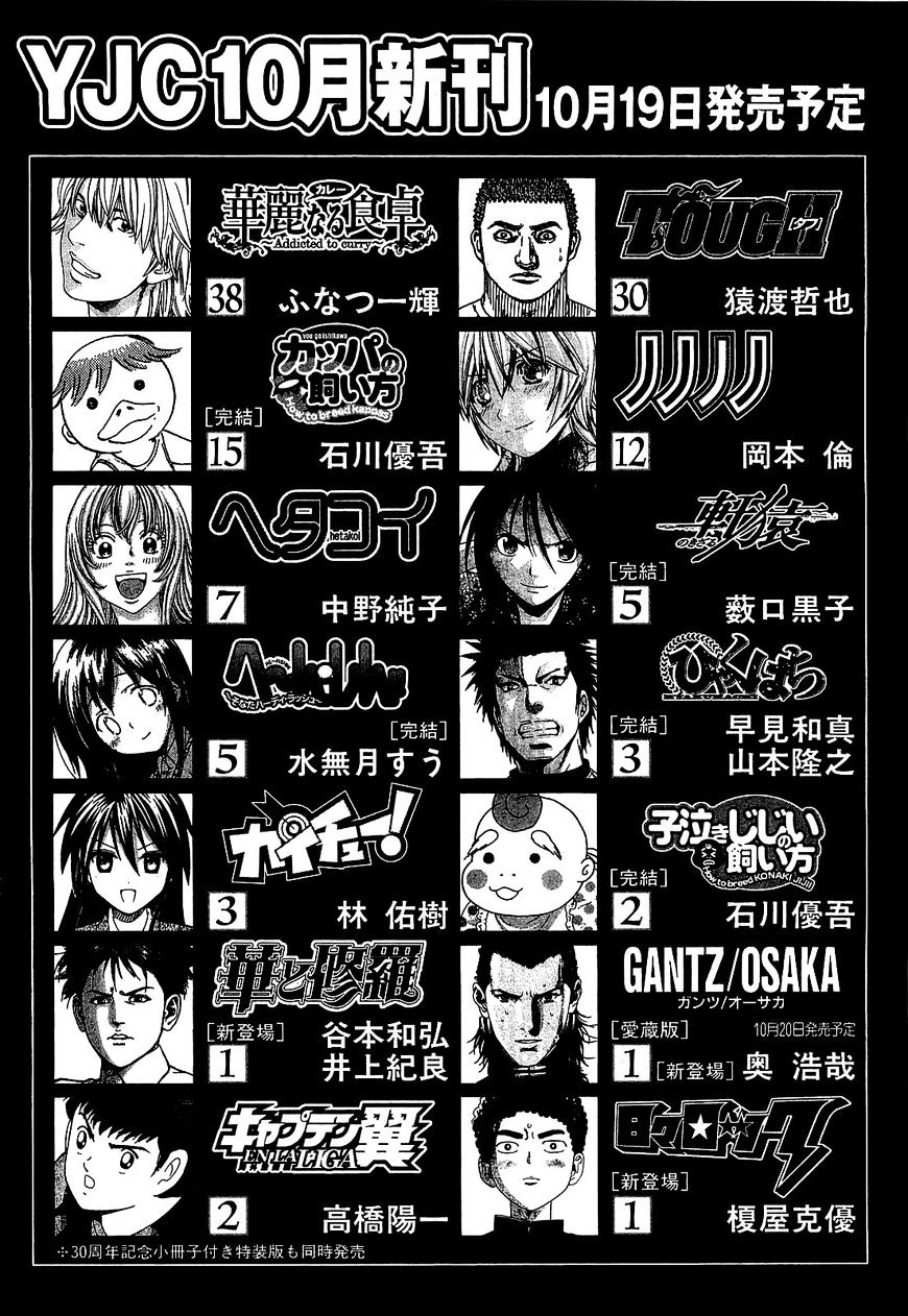 81 Diver Chapter 168 #26