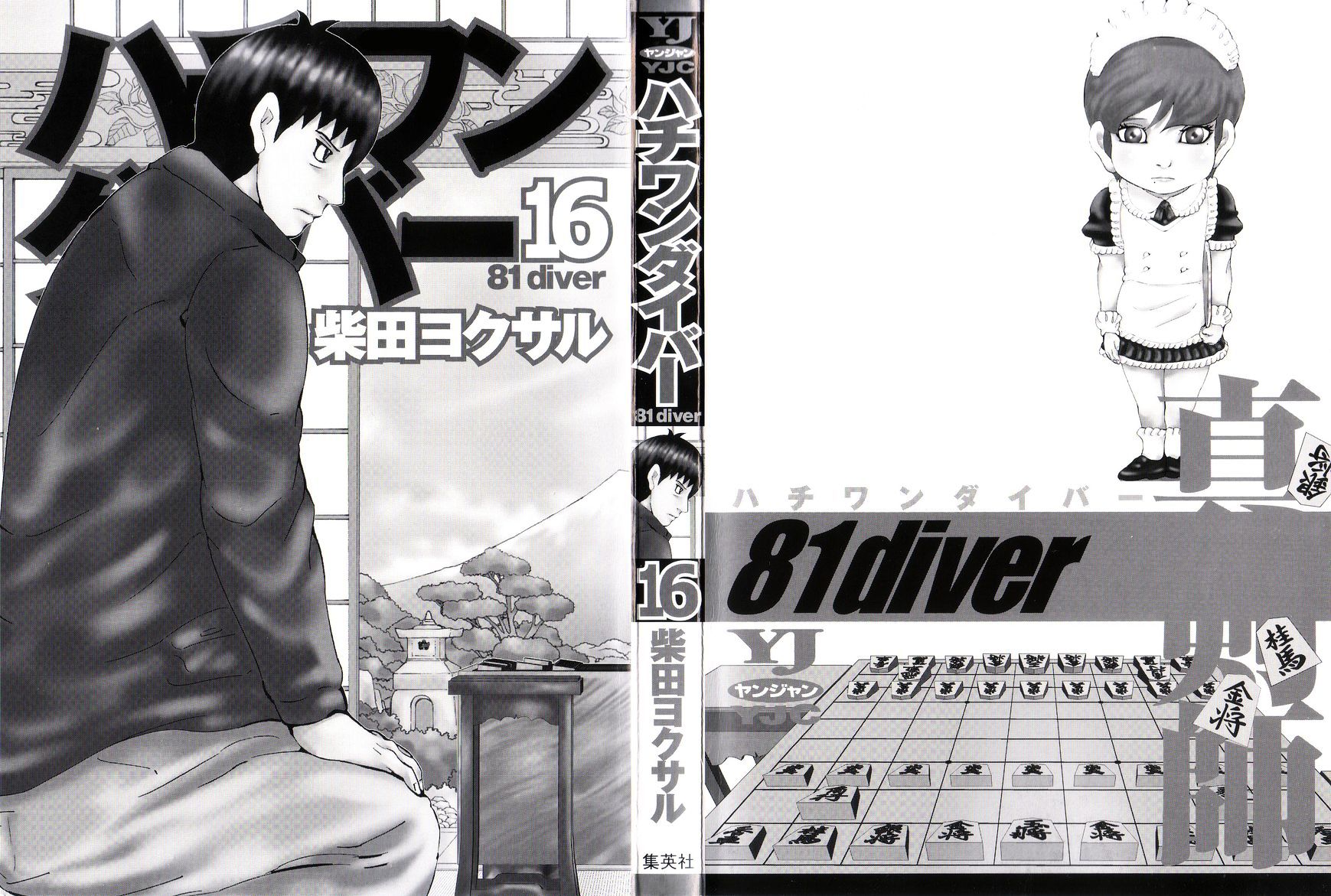 81 Diver Chapter 159 #3
