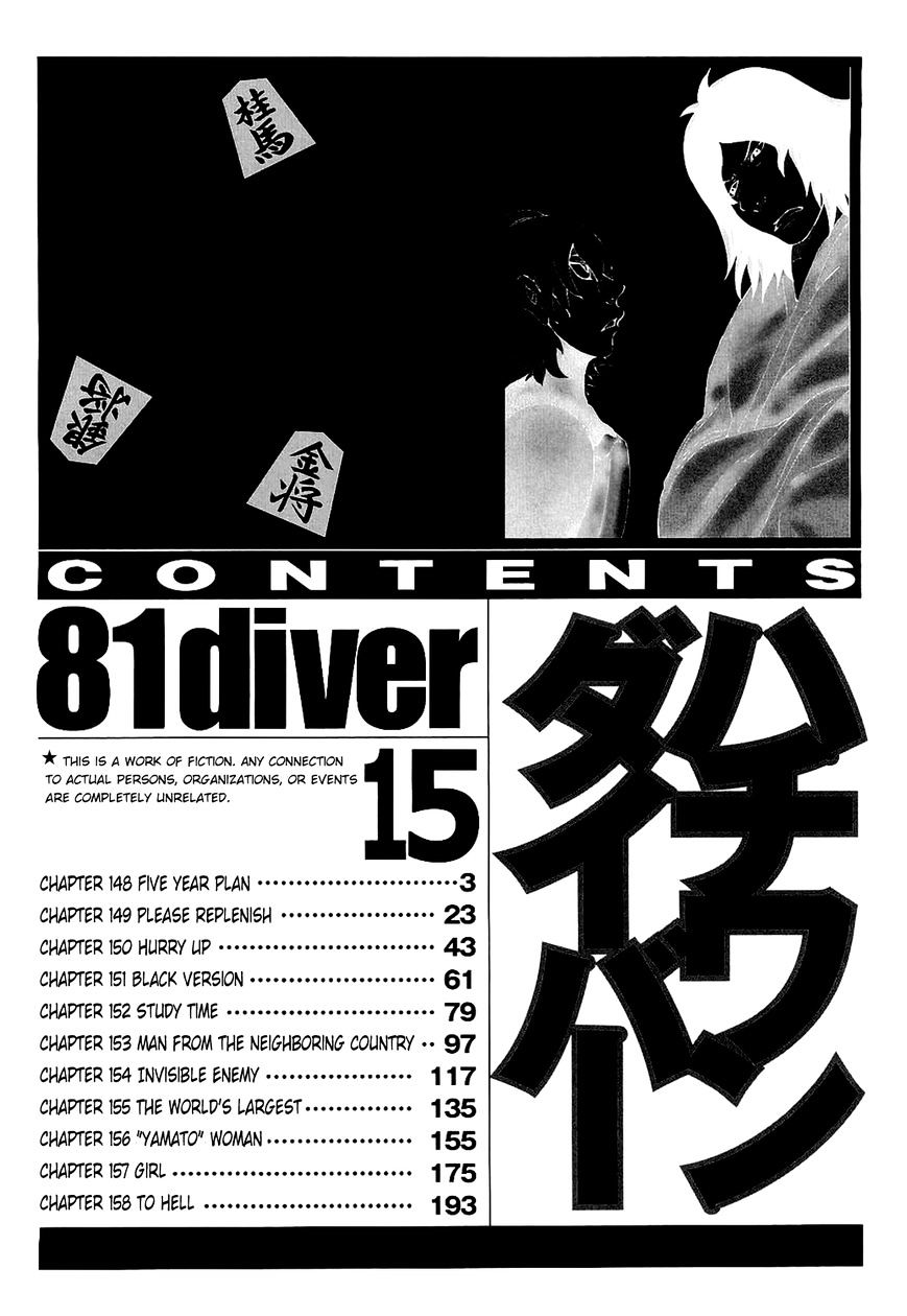81 Diver Chapter 148 #3