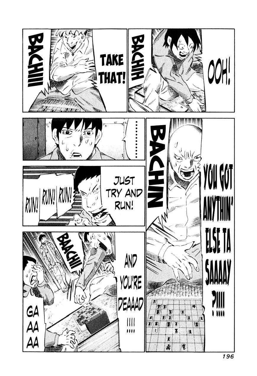 81 Diver Chapter 92 #4