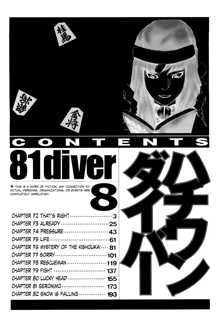 81 Diver Chapter 72 #5