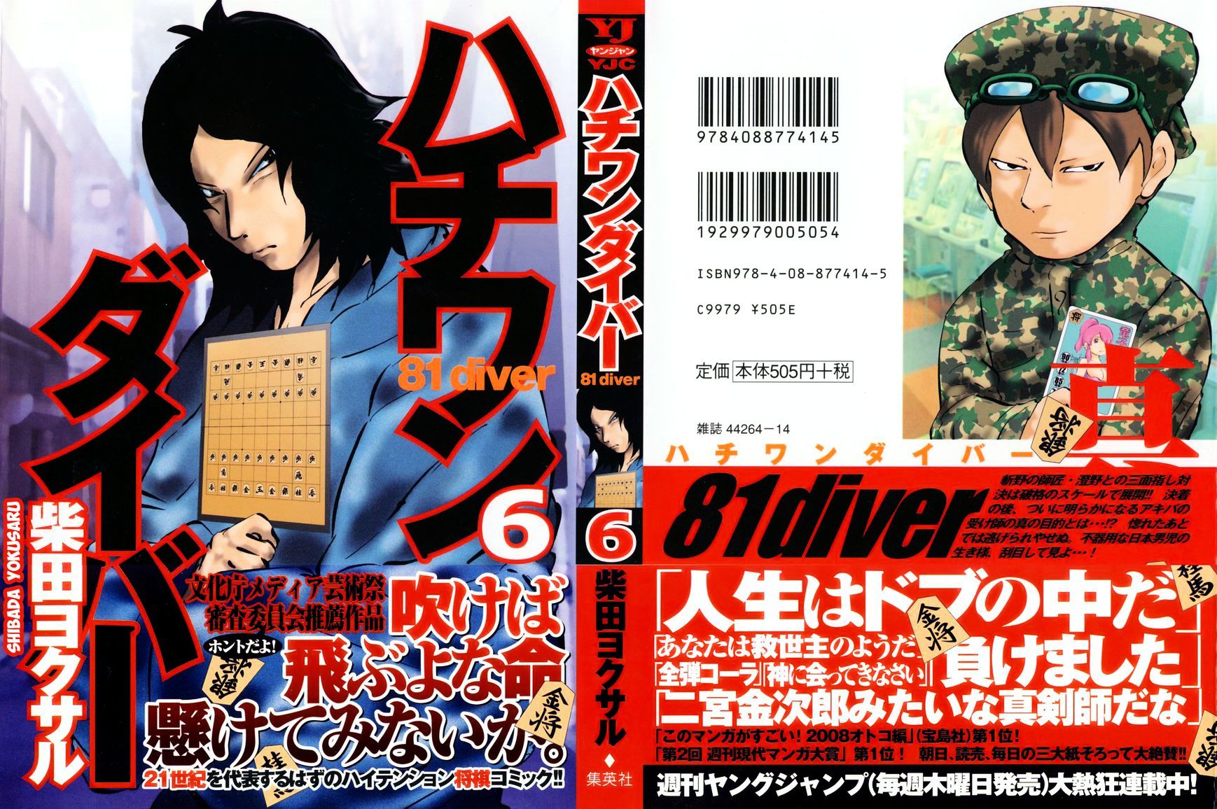 81 Diver Chapter 50 #1